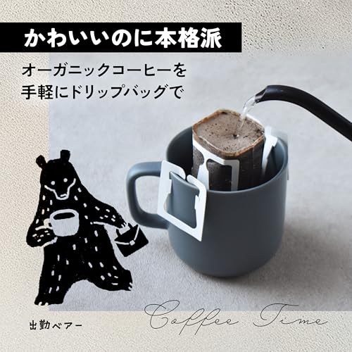 YAMASAN KYOTO UJI オーガニック ドリップコーヒー 7袋