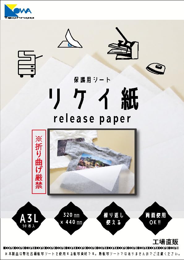 セパレートペーパー（離型紙）ロールタイプ35cm×20m セパレートペーパー（離型紙）ロールタイプ35cm×20m | Mania