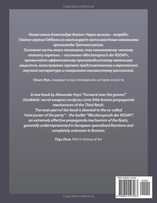 Goebbels’ secret weapon : décryptez la propagande avec Forward over the graves - 3