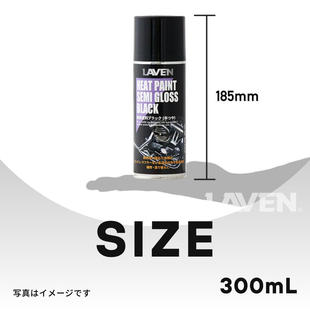 Amazon.co.jp: ラベン[LAVEN] 耐熱塗料 ブラック 半ツヤ [150℃～600