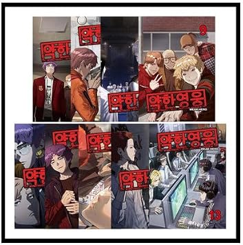 Weak Hero     Vol.9-17 by Seopass Korean Comic Manhwa Original New Vol.9 ver.