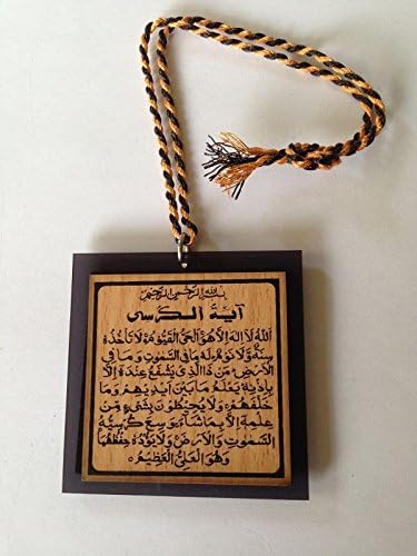 Muslim Car Hanging 2 sides, Dua For Travel and Ayatul Kursi