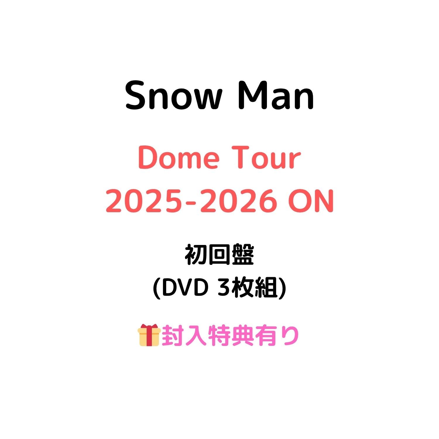 【初回盤DVD 3枚組】Snow Man Dome Tour 2025-2026…