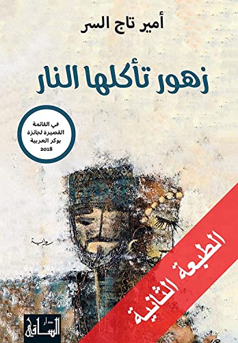 ???? ?????? ????? 6144259430 Book Cover