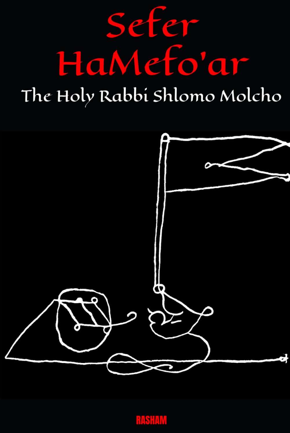 Sefer HaMefo'ar: The Holy Rabbi Shlomo Molcho