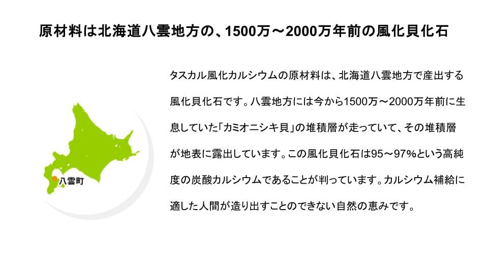 Amazon | タスカル風化カルシウム粒 約1500粒入り | タスカル