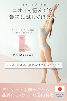 Amazon | [2way 泡立つ] Re.Mirror レミラー デリケートゾーン