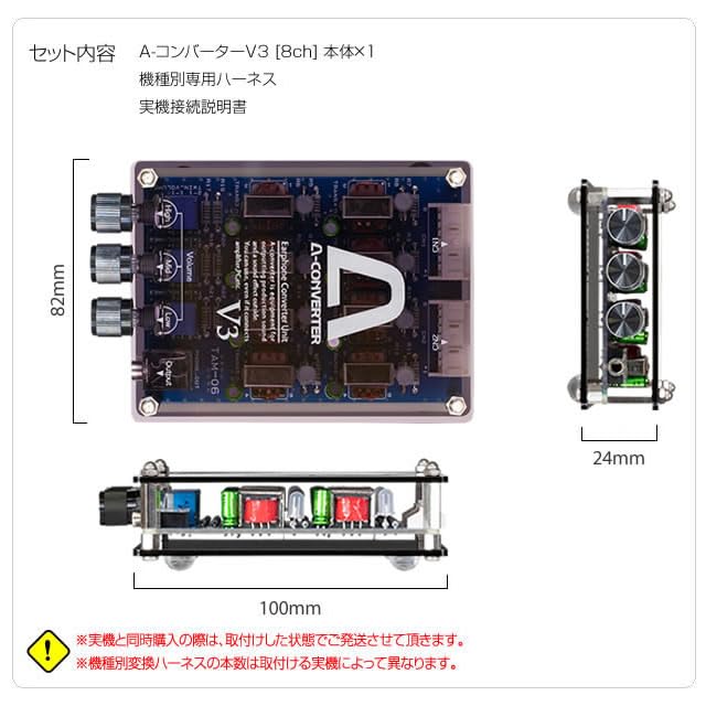 Amazon | A-コンバーターV3 【8ch】 高音・中音・低音を個別で音量調整