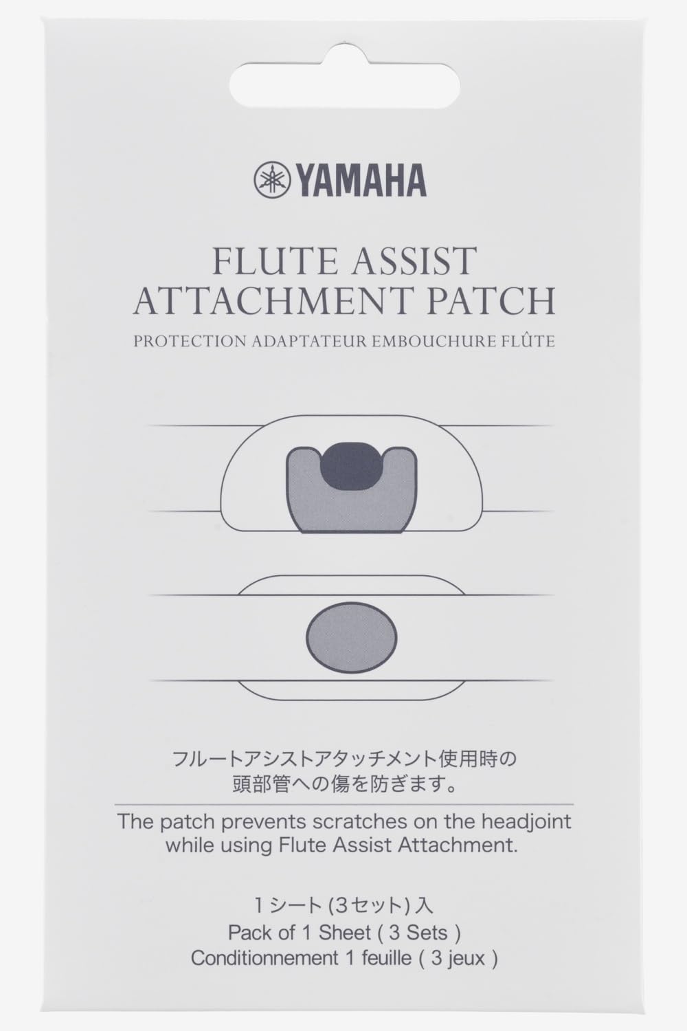 Amazon | ヤマハ YAMAHA フルートアシストアタッチメントパッチ