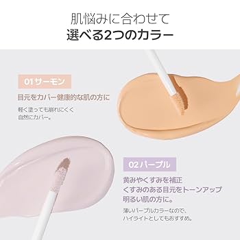 ブリリアントレフィル 、プライマーライト、コンシーラー 38303-426-