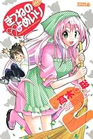 Kitsunenoyomeiri (2) (rival Comics) (2009) ISBN: 4063800466 [Japanese Import] 4063800466 Book Cover
