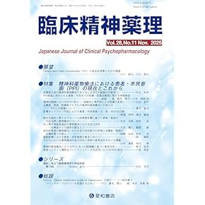 Amazon.co.jp: 基礎薬学 - 医学・薬学・看護学・歯科学: 本: 創
