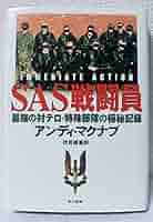 S.A.S 英国特殊部隊 レンタル限定 廃盤希少販売数少激レア世界最強の特殊部隊 Amazon.co.jp: S.A.S.英国特殊部隊 アルティメット・フォース