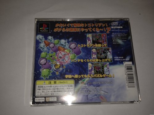 とことこトラブル 地球イタダキ!の関連画像1