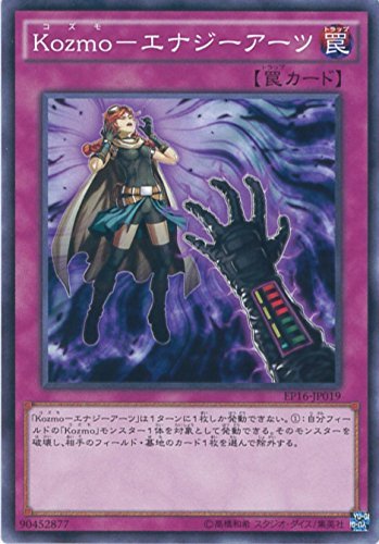 Amazon.co.jp: 遊戯王OCG Kozmo エナジーアーツ ノーマル EP16-JP019