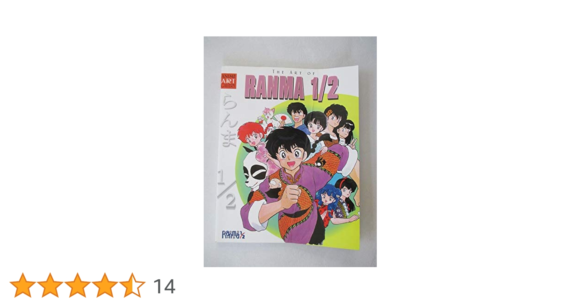 THE ART OF RANMA 1/2　らんま1/2　アートブック Amazon.co.jp: The Art of Ranma 1/2 : Takahashi, Rumiko