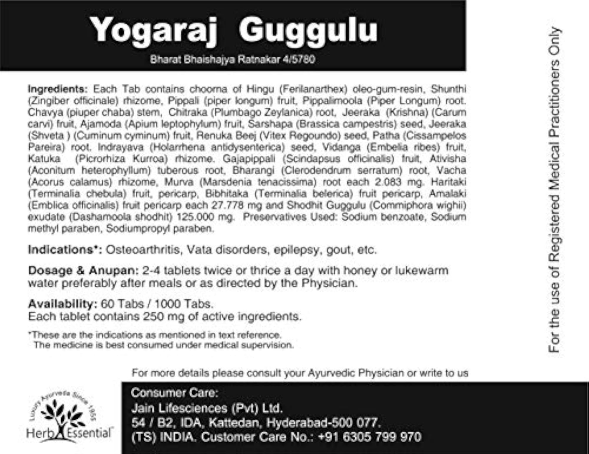 Herb Essential Yograj Guggulu - 60 Count