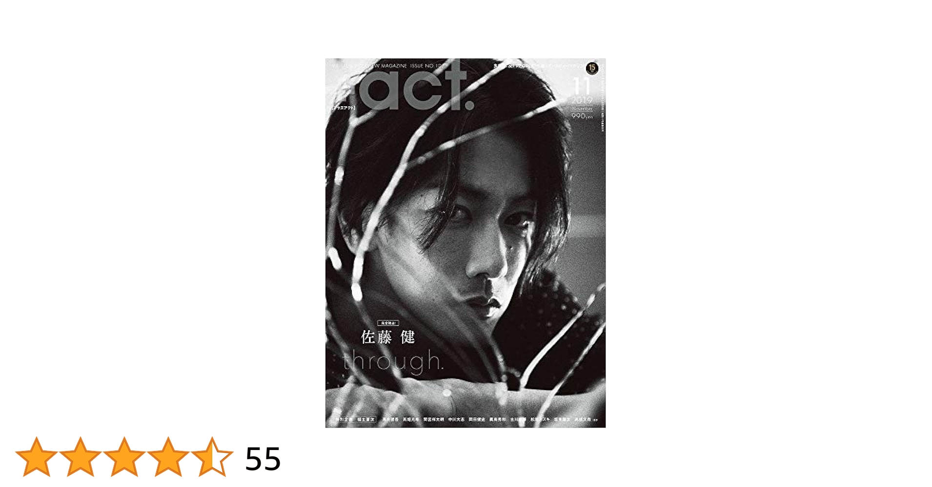 act. ( プラスアクト )―visual interview magazine 2019年 11月