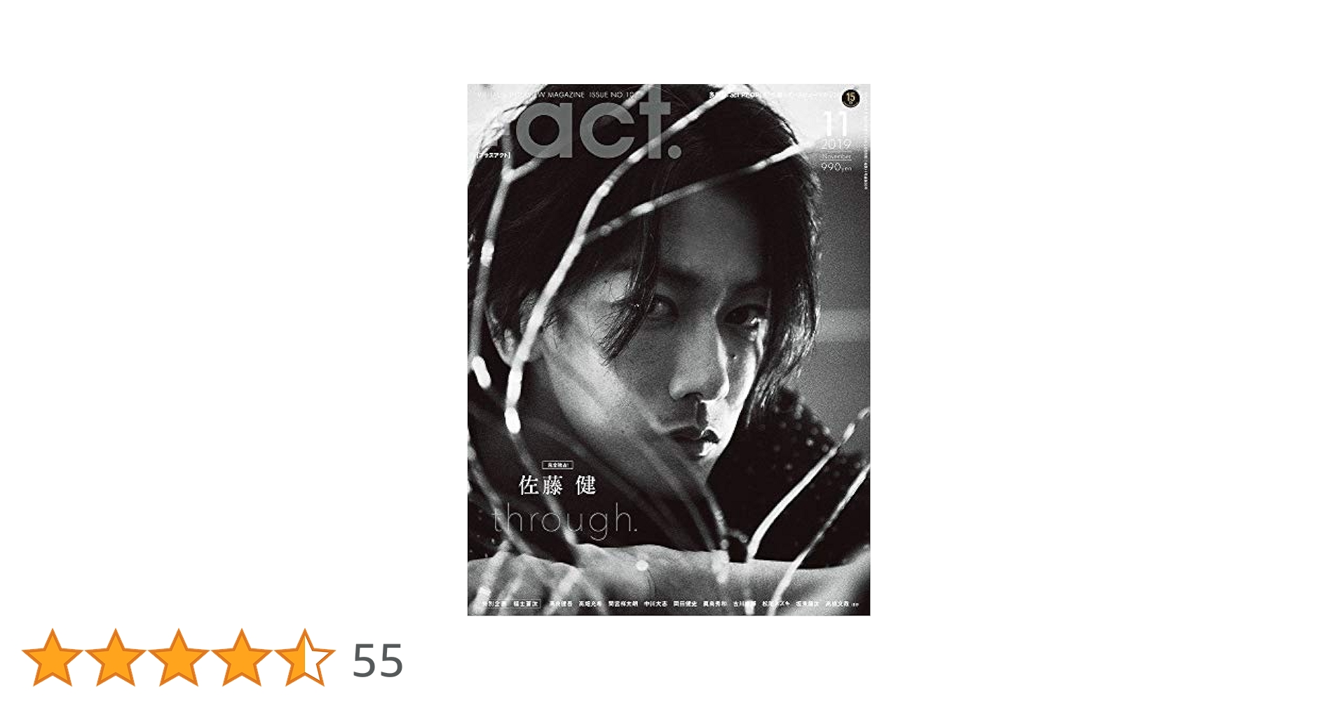 プラスアクト　2019年11月号　佐藤健 act.(プラスアクト)2019年 11月号【表紙・巻頭：佐藤 健】 : +