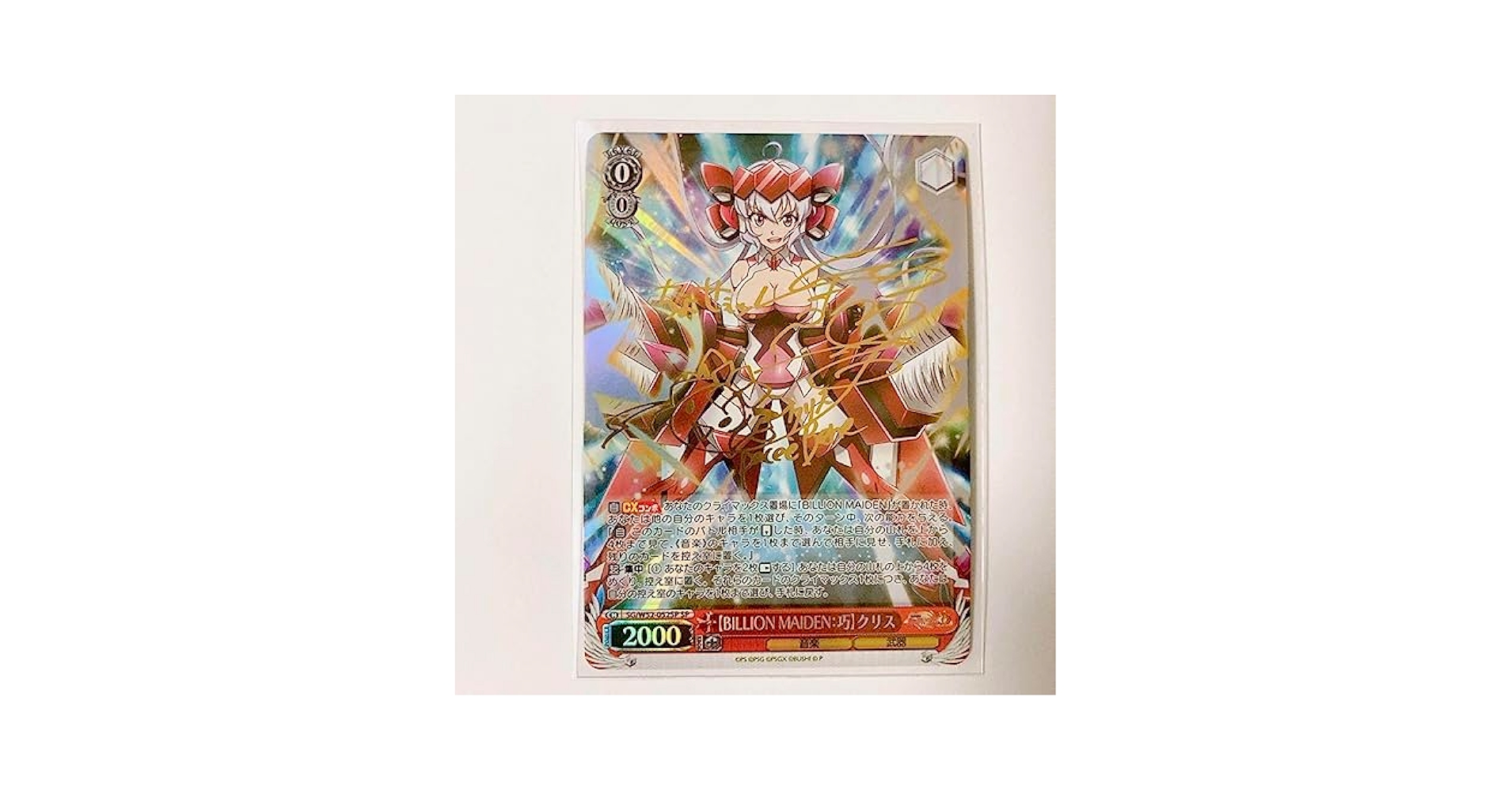 α1 シンフォギア BILLION MAIDEN：巧 クリス SP サイン 4枚 Amazon.co.jp: ヴァイス シンフォギア BILLION MAIDEN:巧クリス