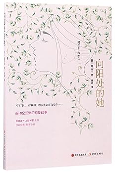 Paperback Girl in the Sunny Place (Chinese Edition) [Chinese] Book