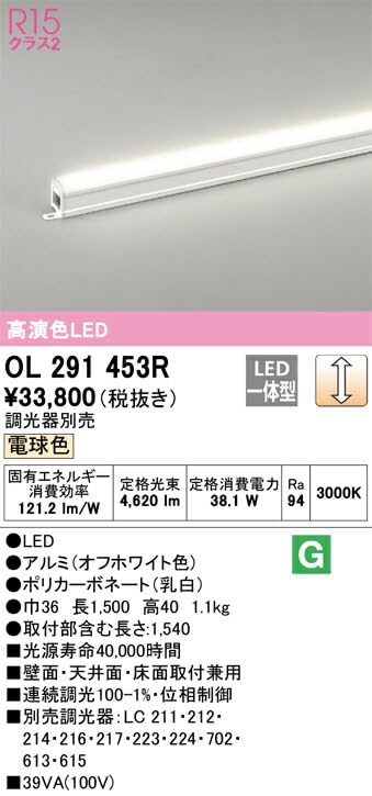 Amazon.co.jp: オーデリック LED間接照明 スタンダードタイプ 高演色 