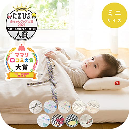 Amazon | SANDESICA サンデシカ ベビー布団 セット |ミニサイズ Amazon | SANDESICA サンデシカ ベビー布団 セット |ミニサイズ