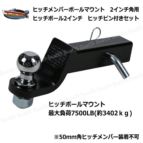 Amazon | ヒッチボール マウント セット 2インチ 6000LBS 25mm ヒッチ 