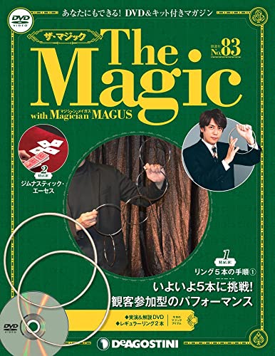 ザ マジック全国版 2022年5月17日号