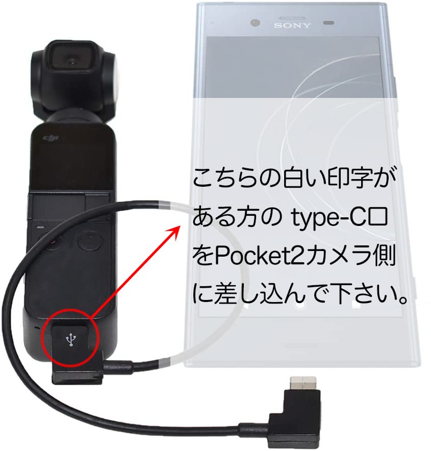 DJI Pocket 2 ※スマホアダプター無し Amazon | GLIDER DJI Osmo Pocket/Pocket 2用 変換ケーブル USB-C type