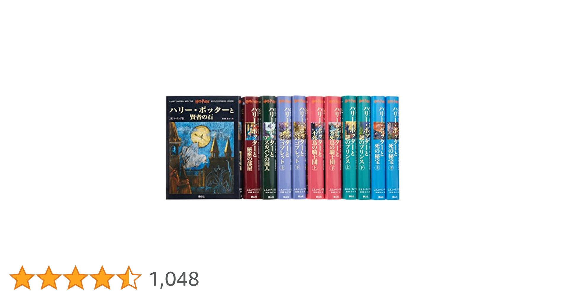 ハリーポッター全巻セット 新品 / ハリー・ポッター文庫〈新装版〉BOX入り全20巻セット