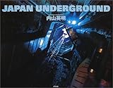 JAPAN UNDERGROUND JAPAN UNDERGROUND