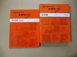 トヨタ MR-S ZZW30の新型車解説書とパーツカタログの2冊セットです！ Amazon.co.jp: トヨタ MR-S 修理書 修理書/追補版 ZZW30 1ZZ-FE