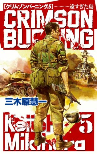 Amazon.co.jp: 三木原 慧一: 本、バイオグラフィー、最新