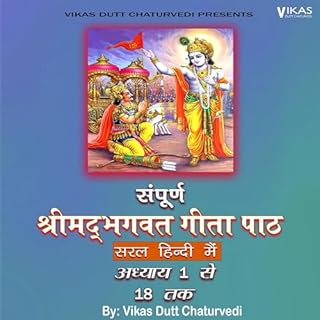 Sampoorn Shrimad Bhagvad Geeta Hindi Mein cover art