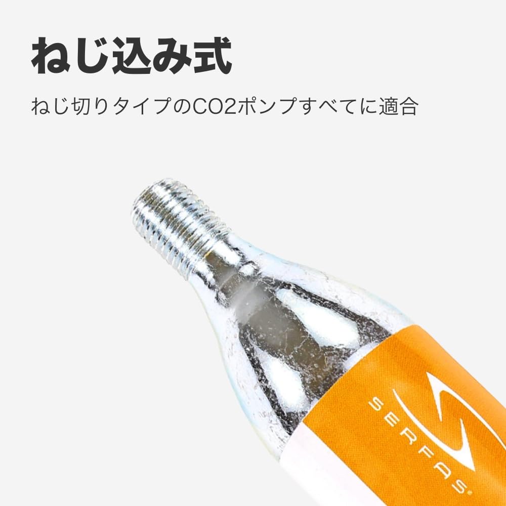 Amazon | SERFAS(サーファス) 自転車ポンプ CO2 ボンベ MTB 25g