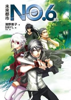 No.6: Á Beira da Mentira, Volume 3 - Book #3 of the No.6 Light Novels