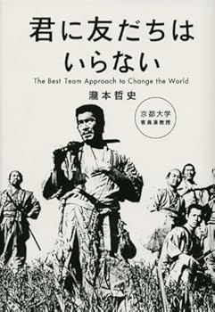 Tankobon Hardcover KIMINITOMODATIHAIRANAI&#x152;N'É-F'¾'¿'Í'¢'ç'È'¢ [Japanese] Book