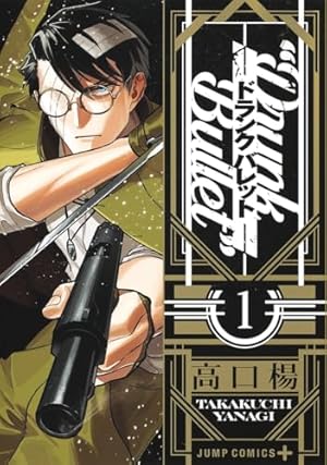 POLICE TRIBE K-9 1 (1) (ヤングチャンピオンコミックス) | 深見真, 吉