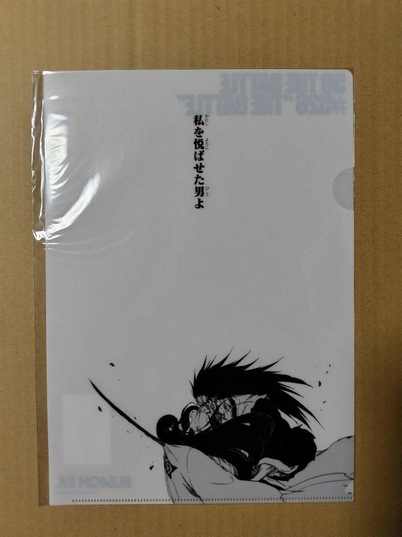Amazon.co.jp: BLEACH EX クリアファイル 更木剣八 卯ノ花八千流