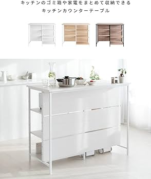 Amazon｜キッチンカウンターテーブル『Salus（サルース）』 幅120