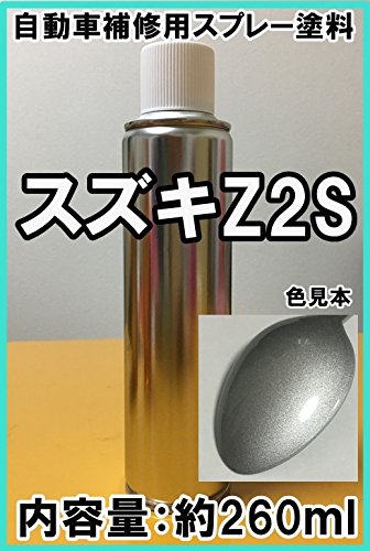 Amazon.co.jp: スズキ向け Z2S スプレー 塗料 シルキーシルバーM