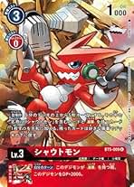シャウトモン　アルティメットカッププロモ　2枚セット シャウトモン アルティメットカップ プロモ2枚セット デジモン