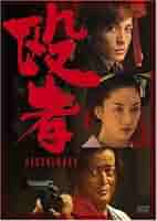 【陣内孝則】 獣医さん,事件ですよ (’14) DVD-BOX〈6枚組〉 Amazon.co.jp: 獣医さん、事件ですよ DVD-BOX : 陣内孝則, 吉本