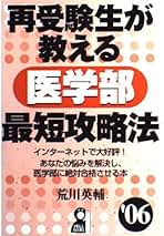 Amazon.co.jp: 荒川英輔: 本