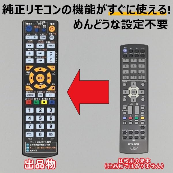 Amazon | 【代替リモコン47】三菱 RU-DM108 互換 (MDT221WTF用