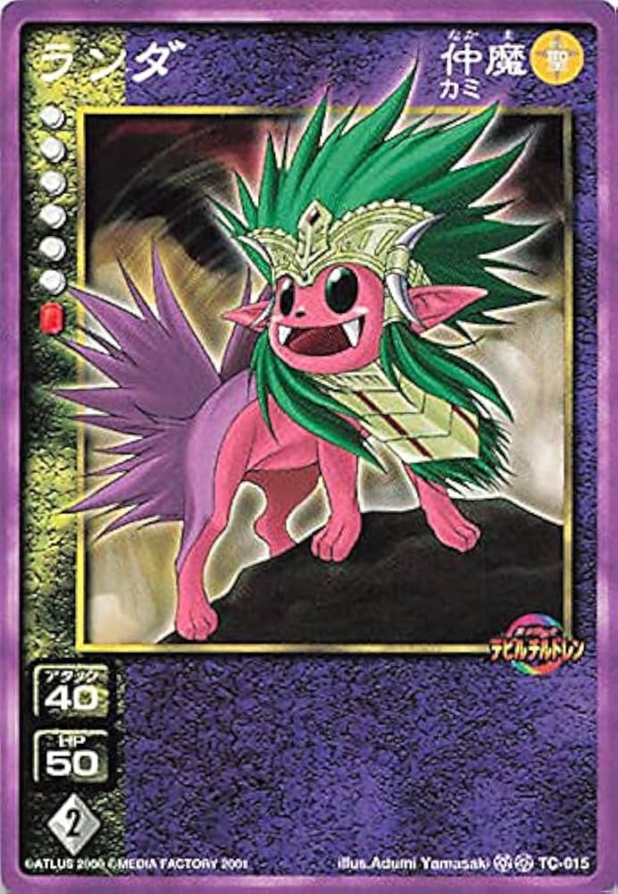 【中古】真・女神転生　デビルチルドレン　ランド Amazon.co.jp: 真・女神転生 デビルチルドレン カードゲーム ランダ/TC