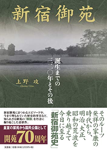 新宿御苑で聖地巡礼 都会のオアシスと映画 言の葉の庭 の舞台を日帰り散歩 Simple Life Navi 新宿御苑で聖地巡礼 都会のオアシスと映画 言の葉の庭 の舞台を日帰り散歩 Simple Life Navi