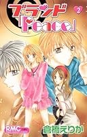 Burando Peace 2 4088568400 Book Cover