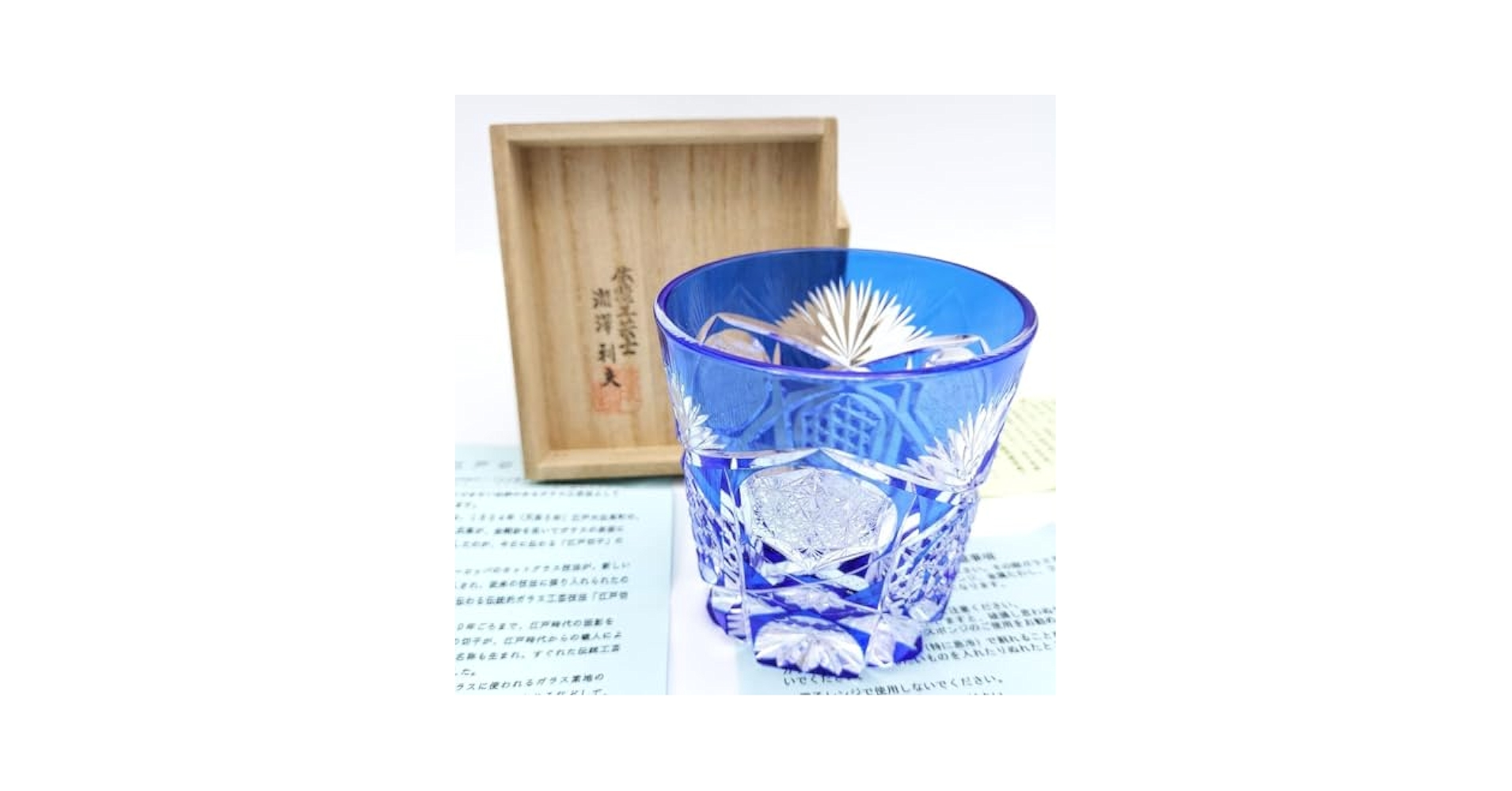 ★美品★江戸切子 瀧澤利夫 ロックグラス 瑠璃（切子、江戸切子、薩摩切子） Amazon.co.jp: 瀧澤利夫 ロックグラス 瑠璃（切子薩摩切子